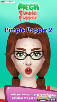  抖音挤痘痘游戏挤痘痘游戏中文版pimplepopper2乐游网安卓