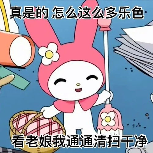三丽鸥表情包阴阳怪气