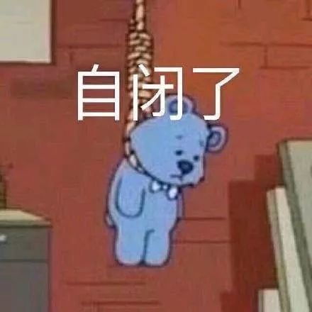 讽刺可笑的表情包