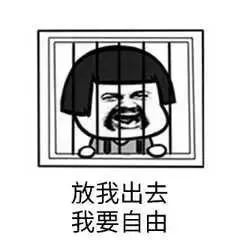 牢大表情包黑图扫黑风暴