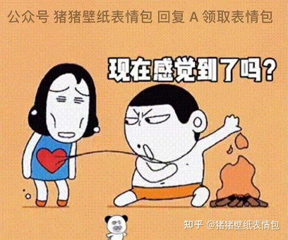 老公你还爱我吗可是我感觉不到表情包抖音热门动态表情 老公你还爱我吗可是我感觉不到表情包抖音热门动态表情