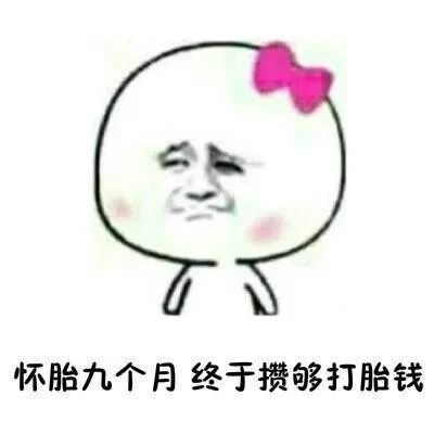 想你了的表情图片