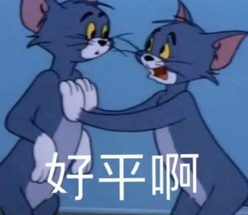 聊天斗图表情包i激动地嗷嗷叫 聊天斗图表情包i激动地嗷嗷叫