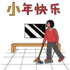  小年祝福动态表情包小年快乐祝福句子