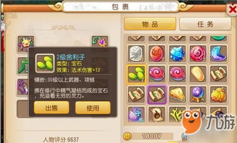  梦幻西游龙宫宝石怎么搭配龙宫宝石搭配攻略