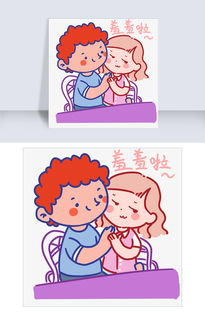  七夕情侣幸福羞羞啦表情包插画图片素材psb格式下载卡通手绘边框大全