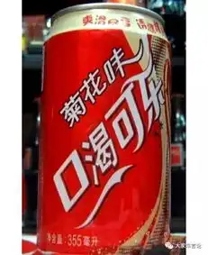 冰阔落表情包可口可乐