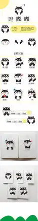 表情包设计 表情包设计