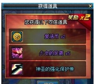 圣遗物强化表情包
