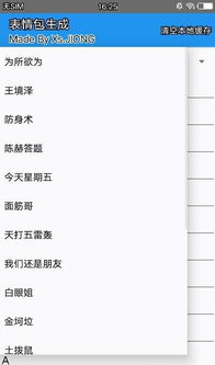  类似装b神器的软件app下载手机版下载安卓下载苹果下载清风手游网