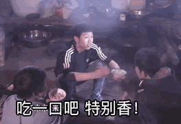 真香表情包图片可配字gi
