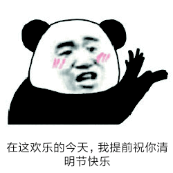 清明节快乐表情包免费下载清明节快乐表情包高清无水印极光下载站 清明节快乐表情包免费下载清明节快乐表情包高清无水印极光下载站