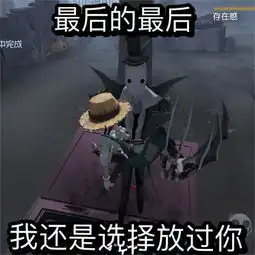  第五人格杰克园丁图片下载第五人格杰克园丁cp秀恩爱表情图片高清版极光下载站