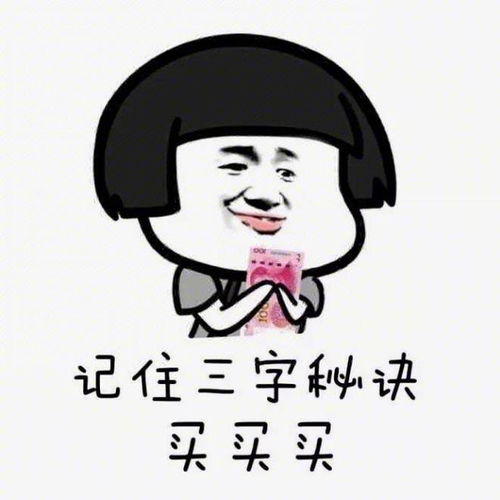  哄女朋友开心的表情包图片
