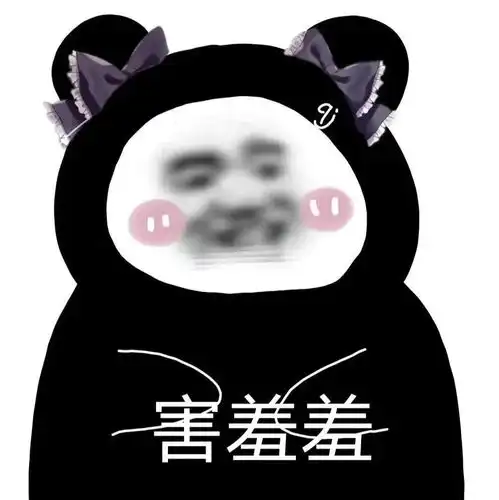  真的真的针的很不戳的表情包