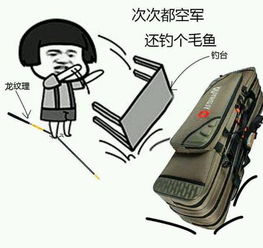  这37张钓鱼表情图,听说你找了很久