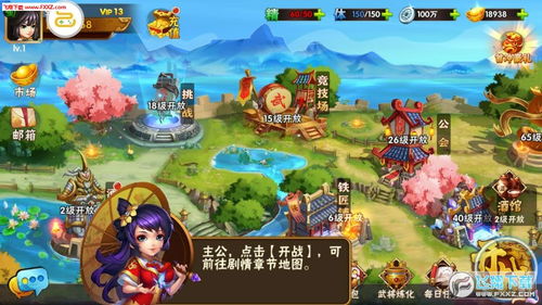  表情傲世九重天三国机密手游福利版下载傲世九重天三国机密星耀版v1...表情