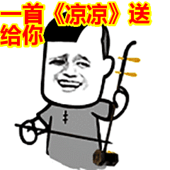 咆哮表情包gif图片半藏