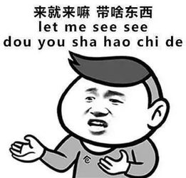  过年客套话表情包新年快乐