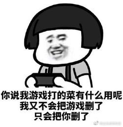  超实用游戏表情包收藏它,我们的故事就开始了