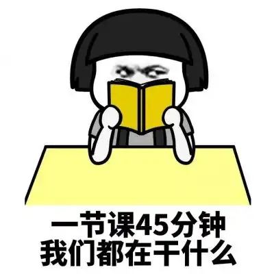 清醒图片表情包五分钟