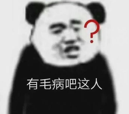  表情包反正爱情不就那样