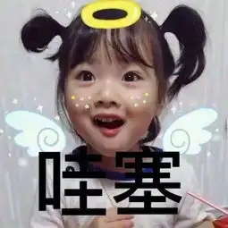 花丸幼稚园跳舞表情包抖