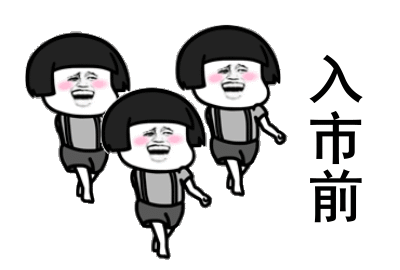  炒股票的段子和搞笑动图表情包