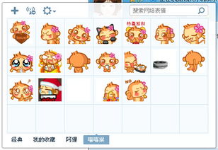  嘻嘻猴微信表情包
