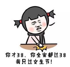  我是仙女不是妇女表情包女生节快乐表情包高清无水印下载飞翔下载