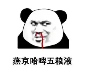 酒零后4位数的茅台喝不起,花32块舔一口不行吗 酒零后4位数的茅台喝不起,花32块舔一口不行吗