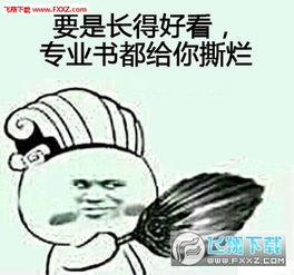  玻璃杯事件表情包完整版下载川大玻璃杯表情包无水印版下载飞翔下载