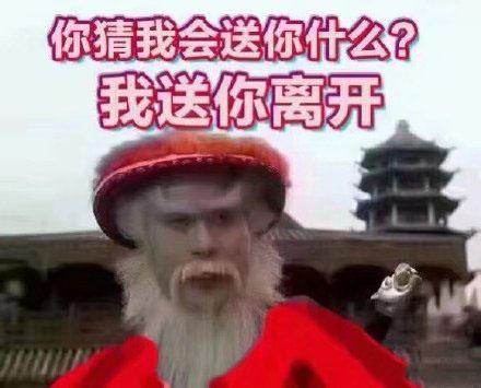  徐锦江表情包听说你在等一个红帽子白胡子的老人