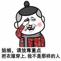  微信搞笑图片态大棉袄微信头像图片大全