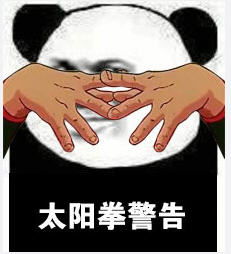  泰拳警告表情包完整版下载泰拳警告表情包无水印版下载我警告你不要惹我表情包飞翔下载