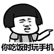 你在干嘛呢聊天表情包