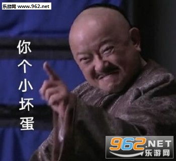  和珅表情包蹦跳gif动态图片一丝q丝米和珅表情包图片下载乐游网游戏下载