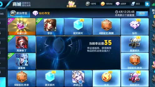  表情王者荣耀积分夺宝四点抽奖方法荣耀水晶轻松拿表情
