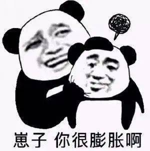  沙雕熊猫头表情包来啦,敲可爱