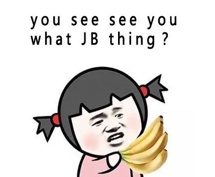 美了美了歌词表情包可能