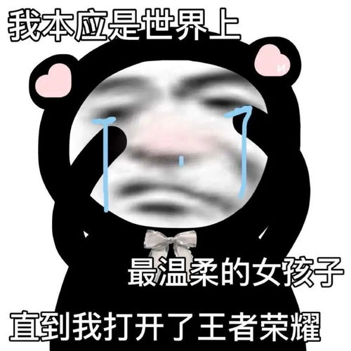  表情包我胖虎就是要玩游戏