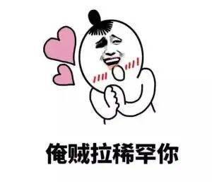  撩妹专用表情包难道还要我教你怎么泡我吗