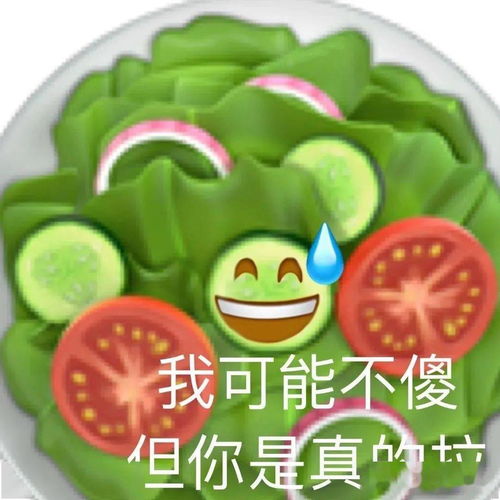  谐音梗表情包我好菇毒啊