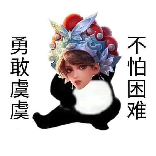 王者荣耀牛牛公主表情包v1.0王者荣耀牛牛公主表情包v1.0官网下载乐单机