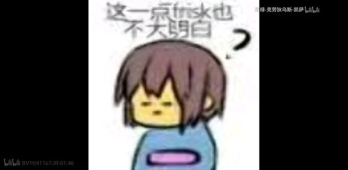  传说之下表情包2