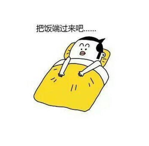 失眠表情包 幽默入睡
