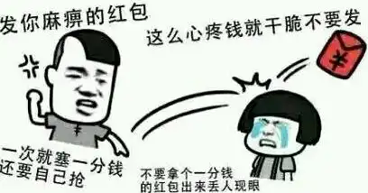 我一分钱都没敢花表情包 我一分钱都没敢花表情包