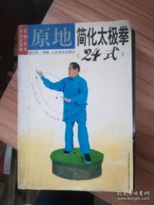  最新上架学海堂特价书屋孔夫子旧书网
