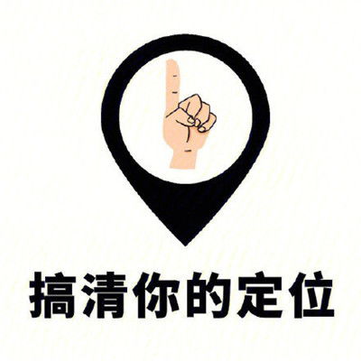  超级的幽默又很搞怪的微信表情热门又很精辟的聊天表情