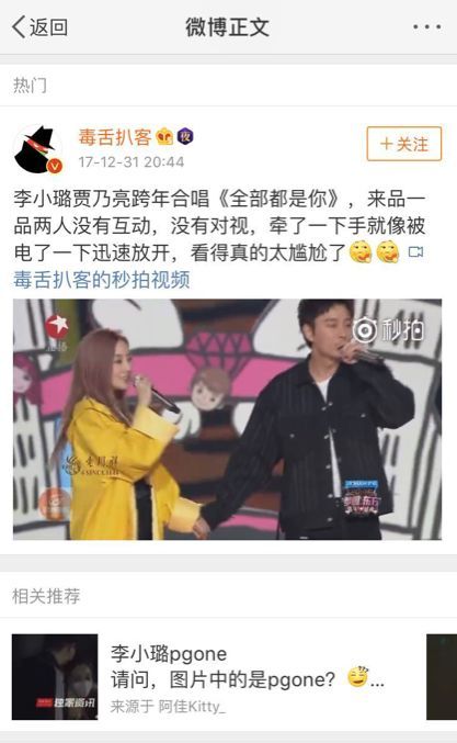  表情跨年演唱会的中场战事那些新变化和旧瓶颈凤凰科技表情